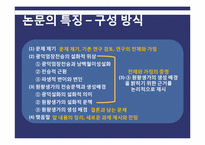 원왕생가의_생성배경-9