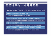 원왕생가의_생성배경-10