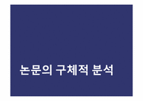 원왕생가의_생성배경-11