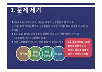 원왕생가의_생성배경-12