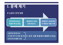 원왕생가의_생성배경-13