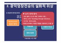원왕생가의_생성배경-16
