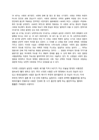 [사랑과 문학] 스탕달 연애론-8