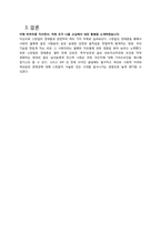 [사랑과 문학] 스탕달 연애론-11