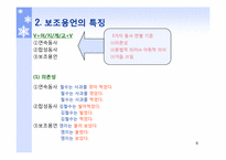 [국어문장구조] 보조용언 구문-6