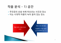 [현대소설] 김연수 `당신들 모두 서른이 되었을 때` 작품분석-7