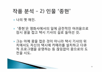 [현대소설] 김연수 `당신들 모두 서른이 되었을 때` 작품분석-12