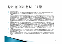 [현대소설] 김연수 `당신들 모두 서른이 되었을 때` 작품분석-20