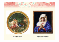 [사랑과 문학] 스탕달 연애론-15