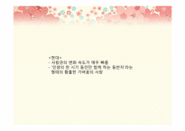[사랑과 문학] 스탕달 연애론-18