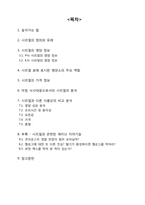 시리얼 영양 분석-2