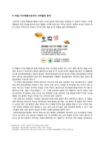 시리얼 영양 분석-9