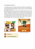 시리얼 영양 분석-15