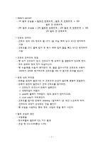 [곡류가공식품] 건포도 식빵(Raisin pan bread)-2