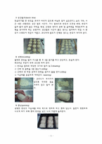 [곡류가공식품] 건포도 식빵(Raisin pan bread)-5
