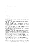 [곡류가공식품] 건포도 식빵(Raisin pan bread)-8
