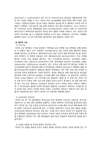 [영양학] 지용성 비타민-4