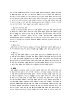 [영양학] 지용성 비타민-5