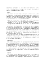 [영양학] 지용성 비타민-6