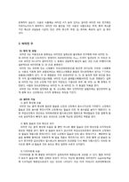 [영양학] 지용성 비타민-7