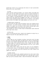 [영양학] 지용성 비타민-8
