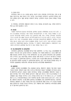 [영양학] 지용성 비타민-13