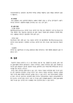[영양학] 지용성 비타민-15