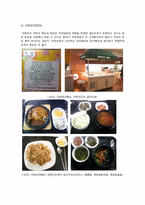 [단체급식] 3개 대학교 단체 급식 업체 견학 및 비교-6