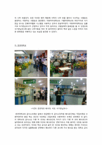 [단체급식] 3개 대학교 단체 급식 업체 견학 및 비교-12