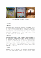 [단체급식] 3개 대학교 단체 급식 업체 견학 및 비교-16