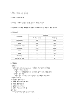 [곡류가공식품] 식빵(White pan bread)-1