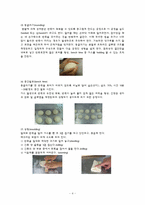 [곡류가공식품] 식빵(White pan bread)-4