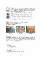 [곡류가공식품] 식빵(White pan bread)-6