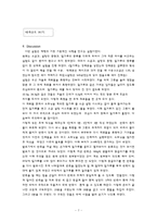 [곡류가공식품] 식빵(White pan bread)-7