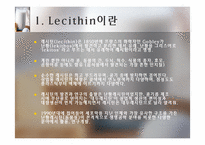 [식품] 건강 기능성 Lecithin 레시틴의 활용-7