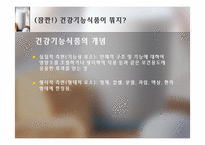 [식품] 건강 기능성 Lecithin 레시틴의 활용-19