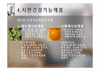 [식품] 건강 기능성 Lecithin 레시틴의 활용-20