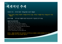 한국 해양 미생물의 미래-11