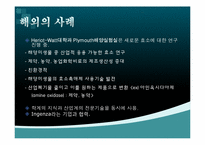 한국 해양 미생물의 미래-15