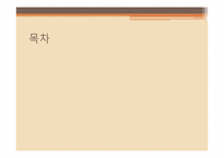[기능성식품학] 소주용 숙취해소 감분말-2