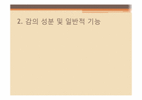 [기능성식품학] 소주용 숙취해소 감분말-5