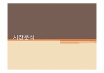 [기능성식품학] 소주용 숙취해소 감분말-11