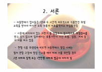 [위생실험] 자판기 커피의 총 균수, 대장균군수 검사-4