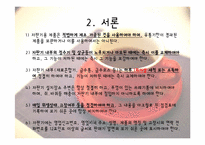 [위생실험] 자판기 커피의 총 균수, 대장균군수 검사-5