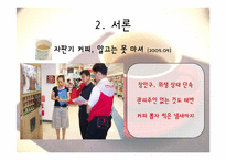 [위생실험] 자판기 커피의 총 균수, 대장균군수 검사-6