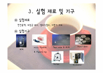 [위생실험] 자판기 커피의 총 균수, 대장균군수 검사-10