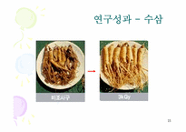 방사선 조사 식품-15
