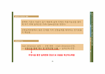 연료전지 하이브리드 추진선박용 엔진 시스템을 탑재한 LNG 운반선 설계-15