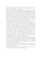 영국과 우리나라의 복지제도 비교-3
