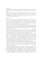 영국과 우리나라의 복지정책을 비교분석-1